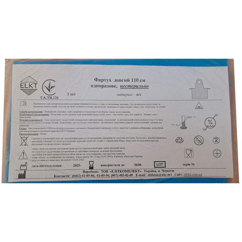 Фартух довгий 110 см, п/е, нестерильно, Бренд ELKT